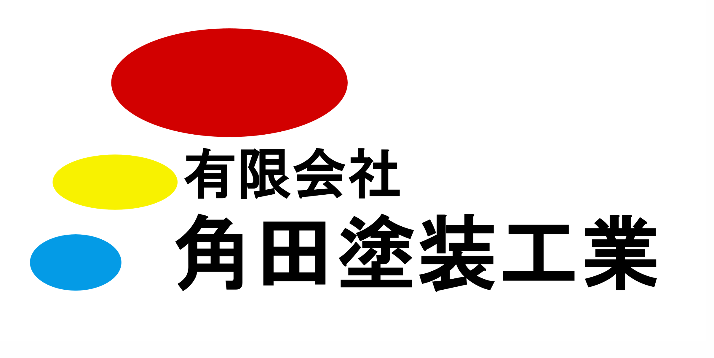 有限会社角田塗装工業