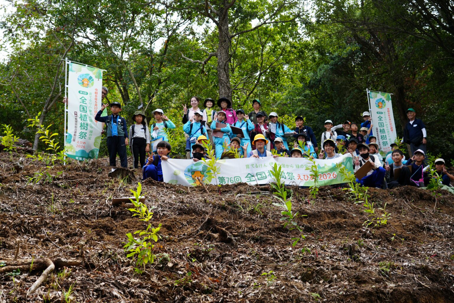 第76回全国植樹祭えひめ2026記念事業「お手播き種子採取」及び「全国植樹祭プレ植樹」の実施について | News & Topics | 第 ...